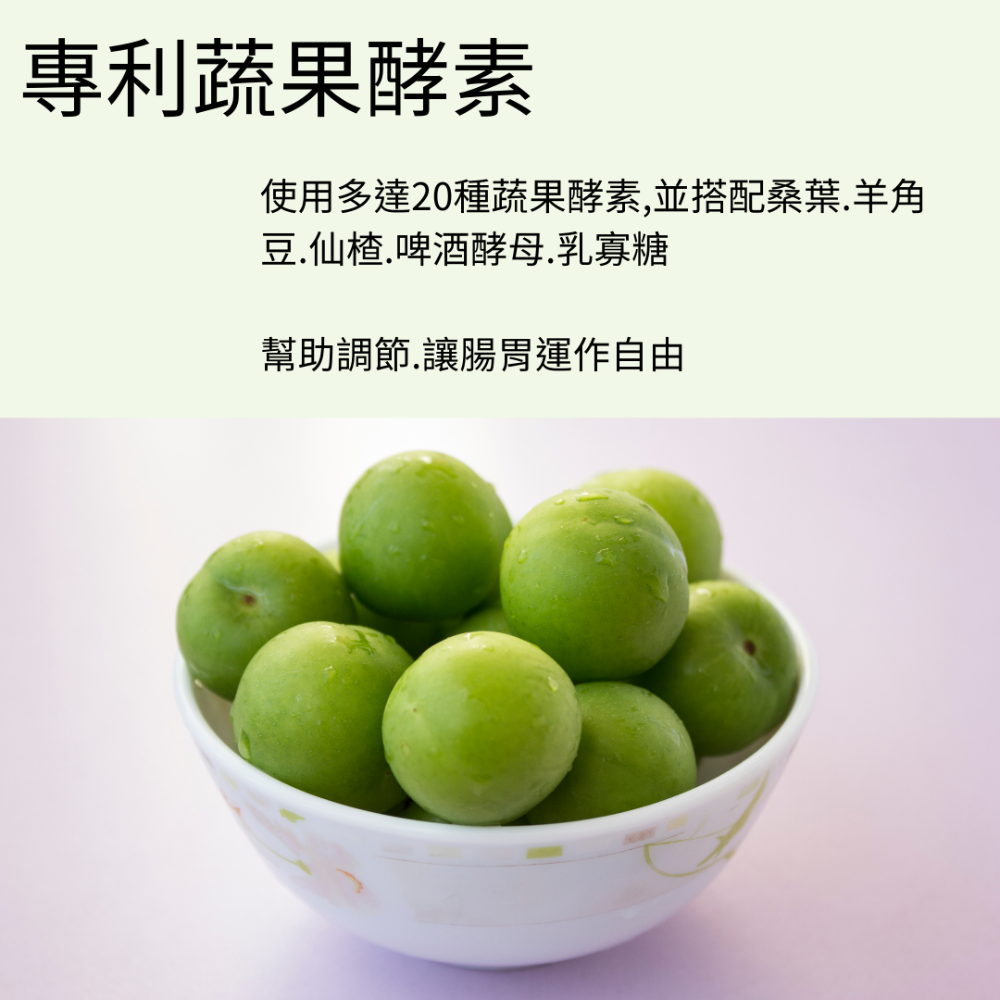 【嘟嘟本舖】酵素梅 蔬果酵素梅 250g 多種蔬果酵素 本舖回購率第一名 網路平台熱銷快破10萬!-細節圖2