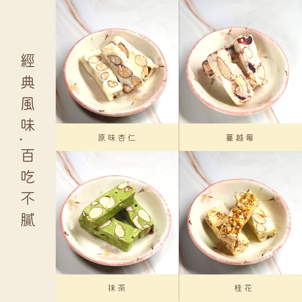 牛軋糖 手工牛軋糖 禮盒 伴手禮 零食  每顆單一包裝 純麥芽 好吃不黏牙 嘟嘟本舖 年貨 現貨 快速出貨-細節圖2