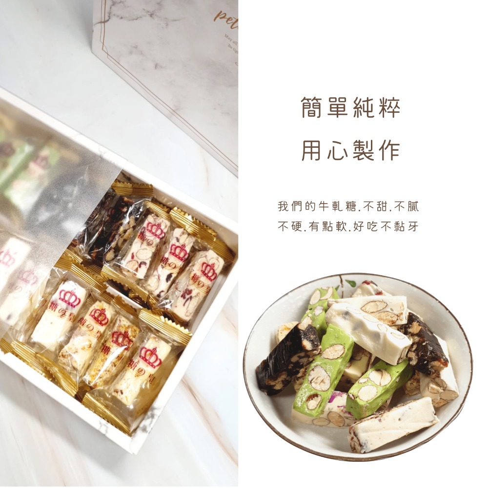 牛軋糖 手工牛軋糖 禮盒 伴手禮 零食  每顆單一包裝 純麥芽 好吃不黏牙 嘟嘟本舖 年貨 現貨 快速出貨-細節圖6