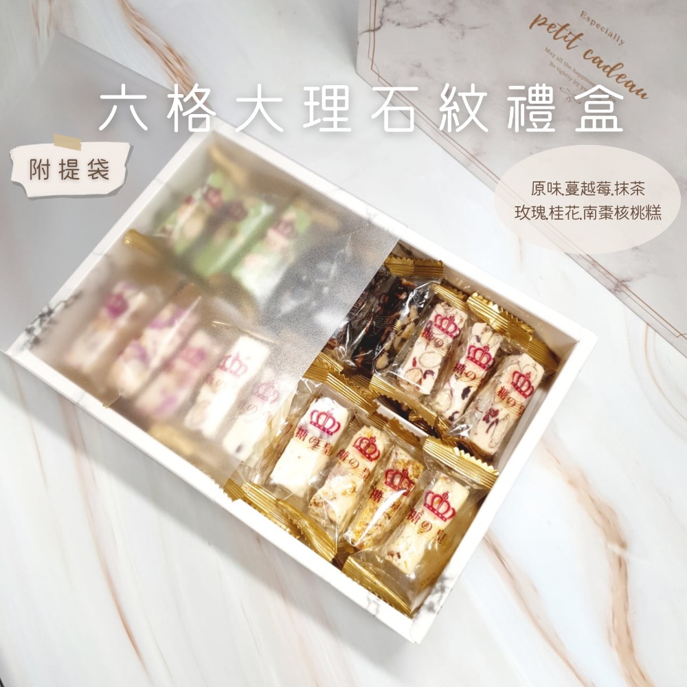 牛軋糖 手工牛軋糖 禮盒 伴手禮 零食  每顆單一包裝 純麥芽 好吃不黏牙 嘟嘟本舖 年貨 現貨 快速出貨-細節圖7