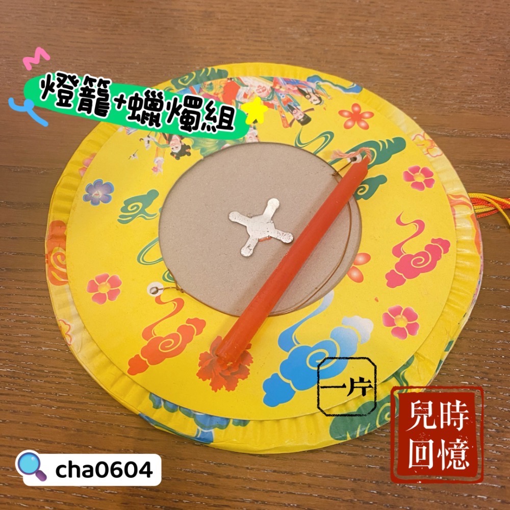 提燈 傳統燈籠 燈籠 蠟燭燈籠 紙燈籠 元宵燈籠-細節圖2