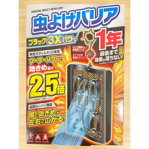 日本新款 防蚊掛片2.5 攜帶式 外出用 無臭 玄關用吊掛式驅蚊板 250日 防蚊液 蚊蟲叮咬