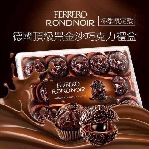 預計年底開賣 德國Ferrero費列羅 朗莎 頂極版「黑金莎巧克力」💟 14顆/盒