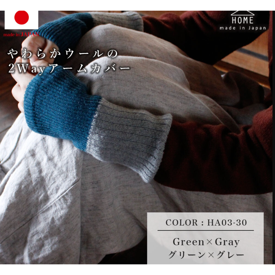 【fly now】日本新品 日本製 現貨 腳套 露指手套  防寒手套 智能手套 羊毛 手套 袖套 手套 滑手機手套-規格圖2