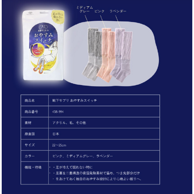 現貨 日本靴下屋 助眠襪 壓力襪 女生保暖襪 抗寒必備 壓力襪 羊毛襪套  OKAMOTO 保暖必備-細節圖3