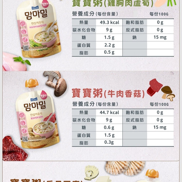 韓國每日 Maeil 全系列 速食米粥 寶寶粥 幼兒副食品-細節圖4