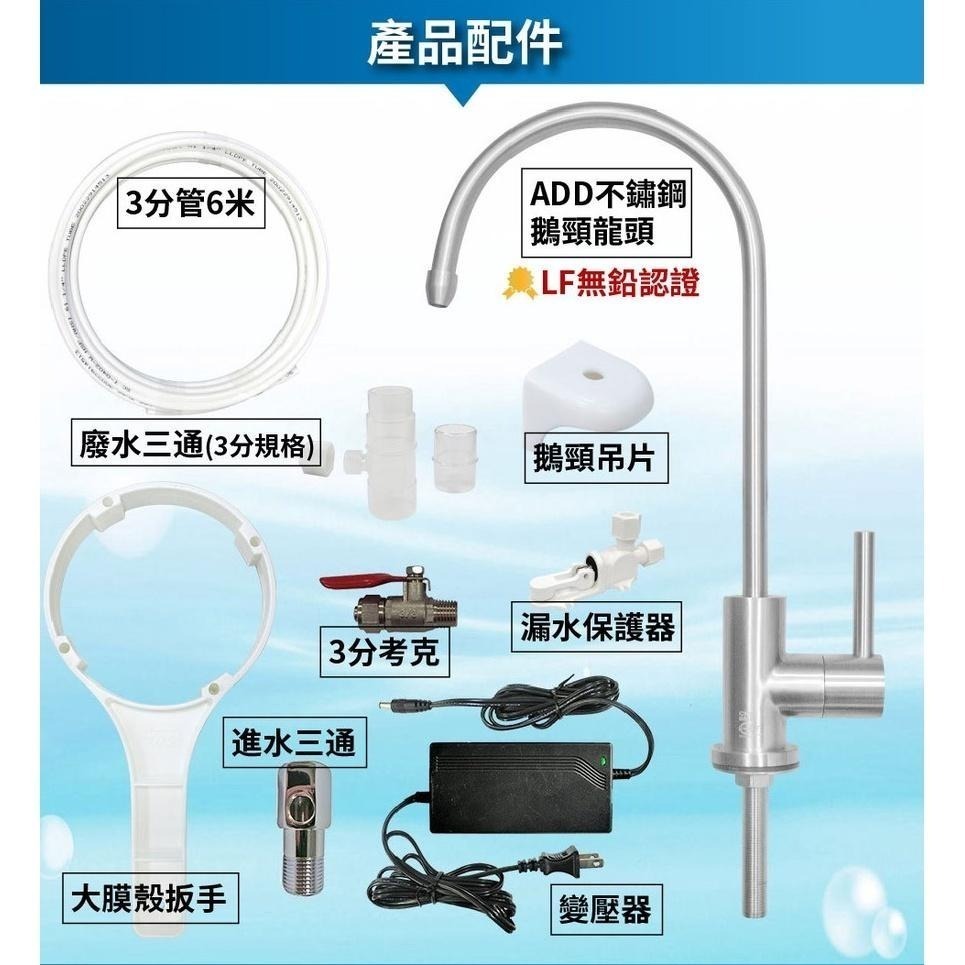 RO直出機ADD-592-8型 800加侖 ADD-592-6 600加侖 (2022全新機種)~水易購鳳山店-細節圖5