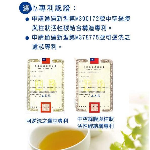 【水易購淨水】聲寶《SAMPO》(生飲級)抑菌型複合式濾心~有保固-細節圖5