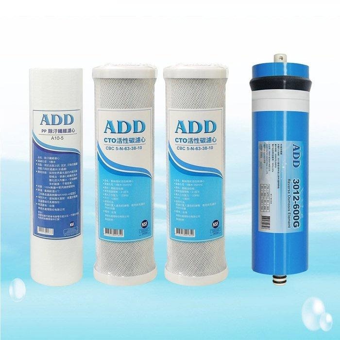 ADD 583P直接輸出600加侖全自動RO逆滲透(2021新機種)~水易購鳳山店-細節圖4