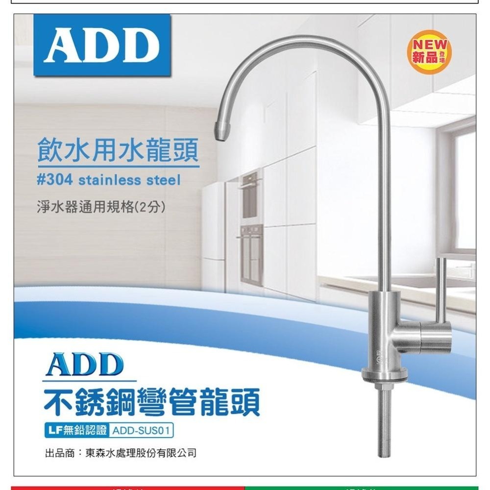 ADD-U586P直接輸出全自動RO逆滲透/2021新機種 (全美製濾心)~水易購鳳山店 586P 586 U560P-細節圖5