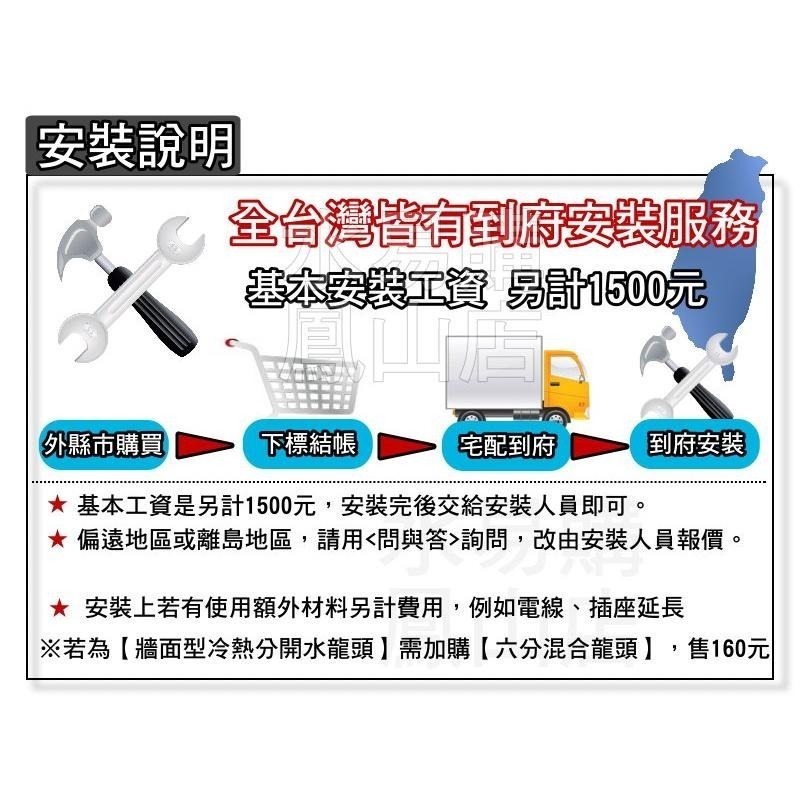 ADD-U586P直接輸出全自動RO逆滲透/2021新機種 (全美製濾心)~水易購鳳山店 586P 586 U560P-細節圖6