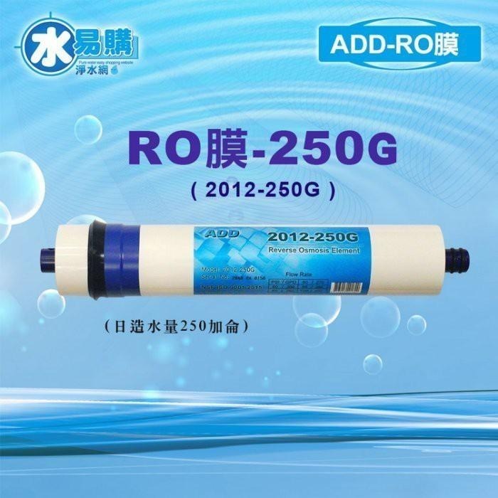 ADD-直輸型專用一年份濾心-9支裝+ADD 250G RO*2支(ADD 直輸機5001P 5501P適用)-細節圖2