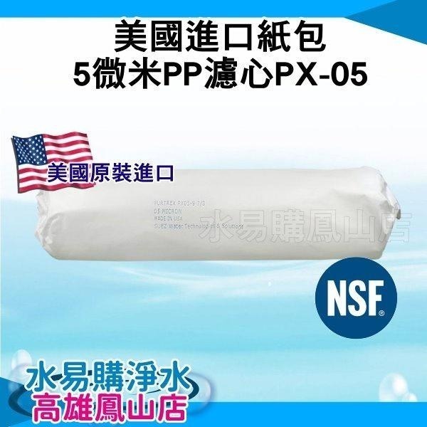 美國進口一年份濾心(直輸機專用) 7支組合~水易購鳳山店 OMNIPURE U560P/U586P適用 美國-細節圖2