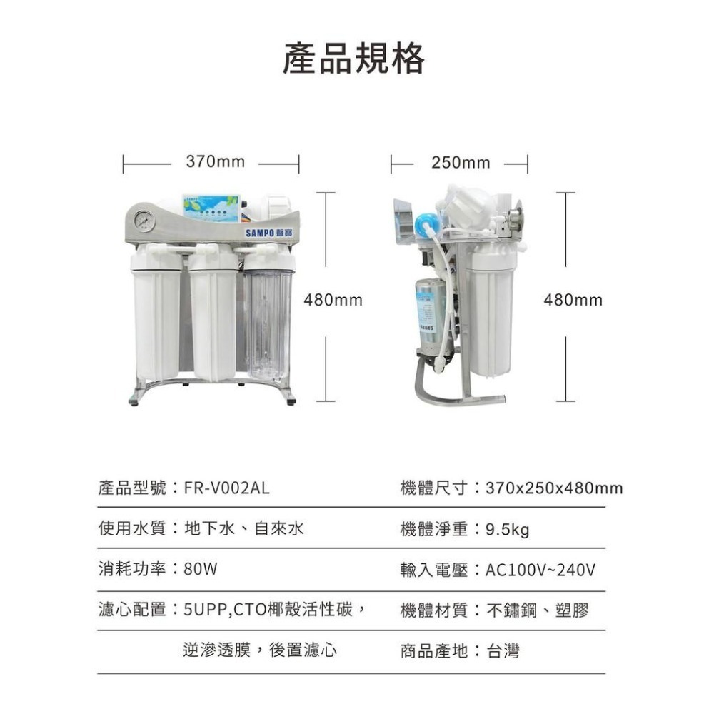 (免運/免安裝費)聲寶600G直輸RO機/免儲水桶~水易購鳳山店-細節圖7