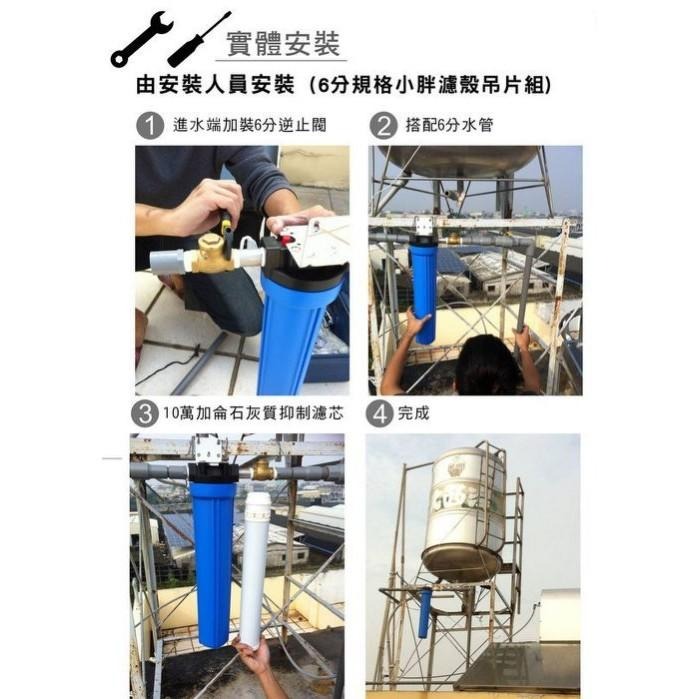 ADD石灰質抑制濾心《10型》可抑制水垢、鐵銹、青苔滋生(複磷酸鹽)~水易購 鳳山店-細節圖2