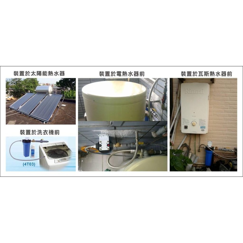 ADD石灰質抑制濾心《10型》可抑制水垢、鐵銹、青苔滋生(複磷酸鹽)~水易購 鳳山店-細節圖4