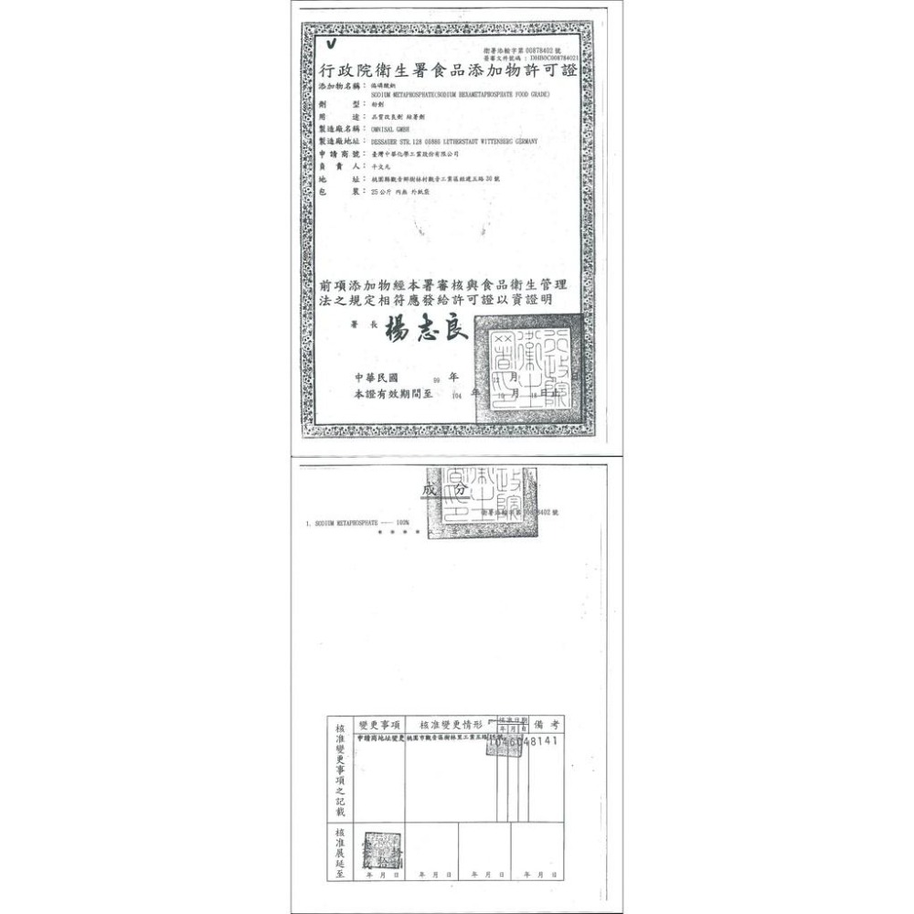 ADD石灰質抑制濾心《10型》可抑制水垢、鐵銹、青苔滋生(複磷酸鹽)~水易購 鳳山店-細節圖7