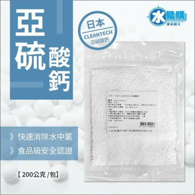 亞硫酸鈣 日本TAIHEI CHEMICAL 200公克/包 【水易購 高雄鳳山店】
