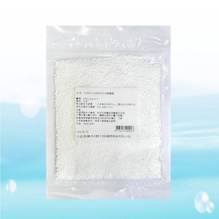 亞硫酸鈣 日本TAIHEI CHEMICAL 200公克/包 【水易購 高雄鳳山店】-細節圖2