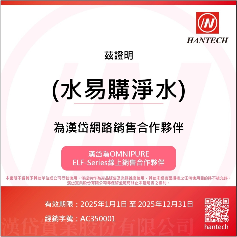 美國進口 OMNIPURE CTO活性碳濾心-NSF認證*正品代理商公司貨*~水易購鳳山店-細節圖4