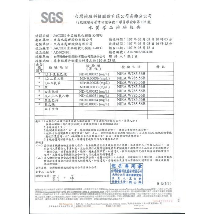 【水易購淨水】ADD-EDF無溶劑離子交換樹脂濾心《原料取得HALAL清真、NSF-61認證、SGS無溶劑釋出檢驗》-細節圖3