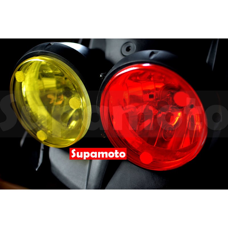 -Supamoto- BWS 大奶 美規 專用 燈罩 護片 非 地下工房 燈膜 燈殼 燻黑 黃 藍 紅 桔 歐規