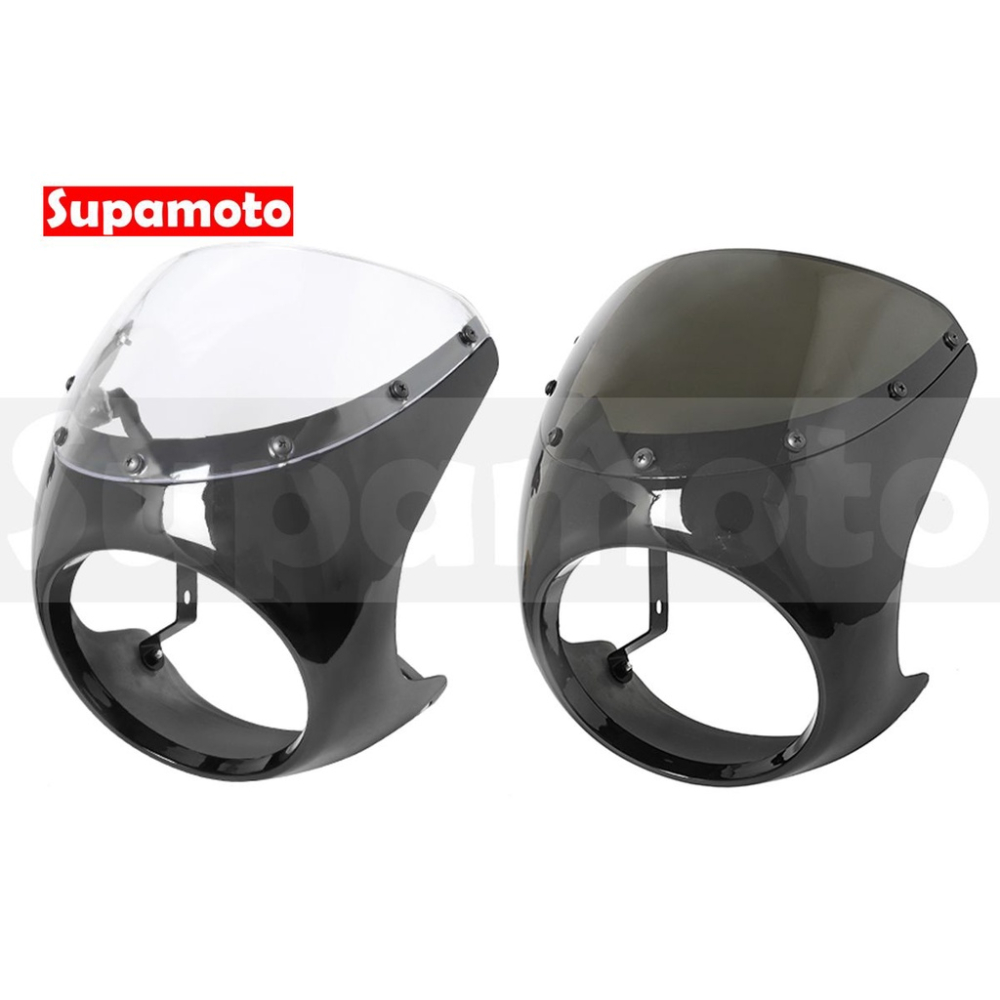 -Supamoto- 咖啡 子彈頭 CB350 頭罩 大燈 風罩 通用 改裝 復古 仿賽 導流 大燈罩 檔車