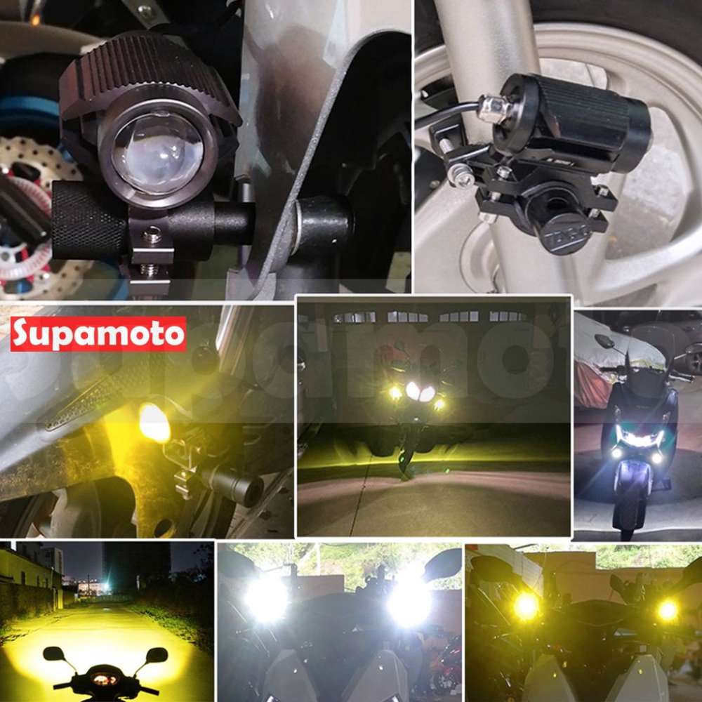 -Supamoto- LED 魚眼 雙色 霧燈 LF09 遠近燈 日行燈 小鋼炮 透鏡 越野 防水 通用 改裝 白 黃-細節圖6