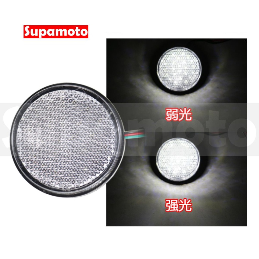 -Supamoto- LED 圓形 反光片 反光燈片 反光片燈 反光 煞車 恆亮  二段 小燈 車側 尾燈 警示-細節圖5
