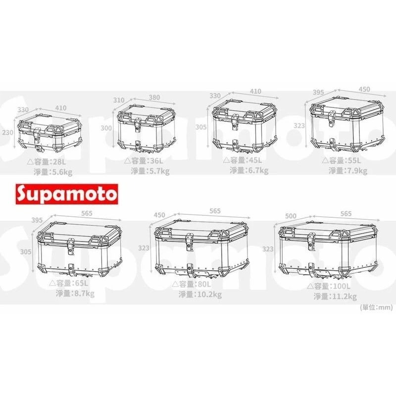 -Supamoto- 鋁合金 後箱 重機 通用 行李箱 鋁箱 機車 重機 大羊 快拆 尾箱 檔車 CB350 CT125-細節圖2