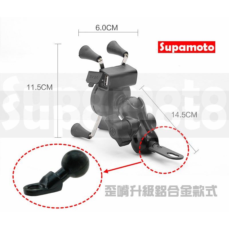 -Supamoto- X 手機架 【送充電線】車充 USB A款 整合型 五匹 全鋁合金 重機 導航 防水 X型-細節圖2