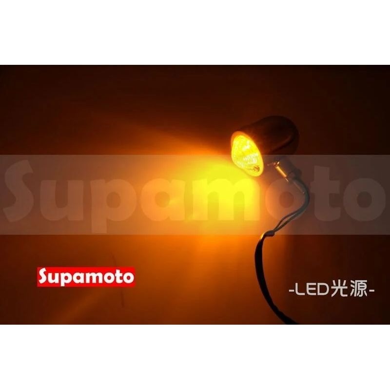 -Supamoto- 復古 LED 方向燈 D554 砲彈 金屬 電鍍 檔車 日系 美式 英倫 通用 改裝-細節圖3