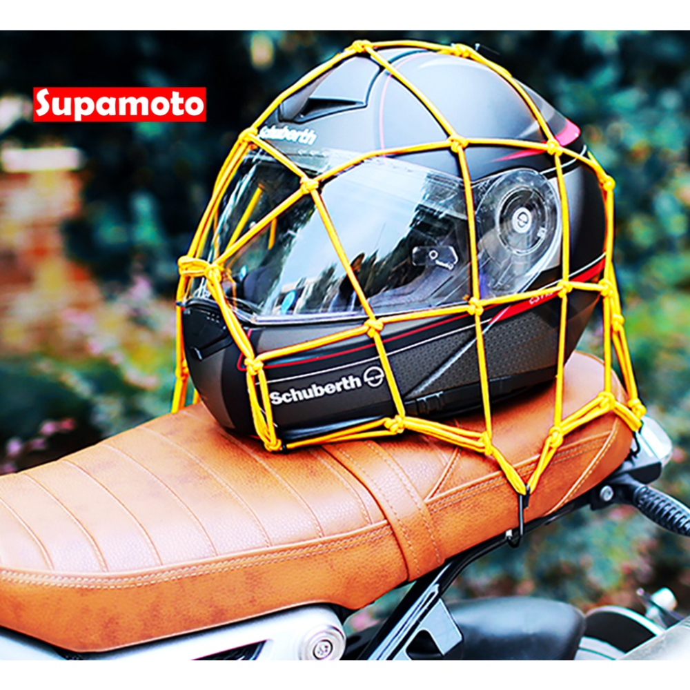 -Supamoto- 檔車網袋 油箱網袋 伸縮 網帶 網袋 置物網 綁帶 行李帶 彈性繩 束帶 尾架 安全帽網-細節圖7