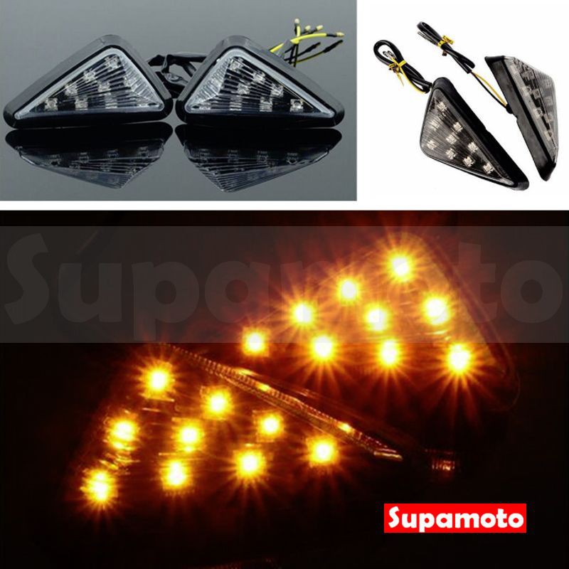 -Supamoto- D11 LED 方向燈 服貼型 通用 改裝 三角 定位 檔車 仿賽 酷龍 忍者 BWS 大B R3