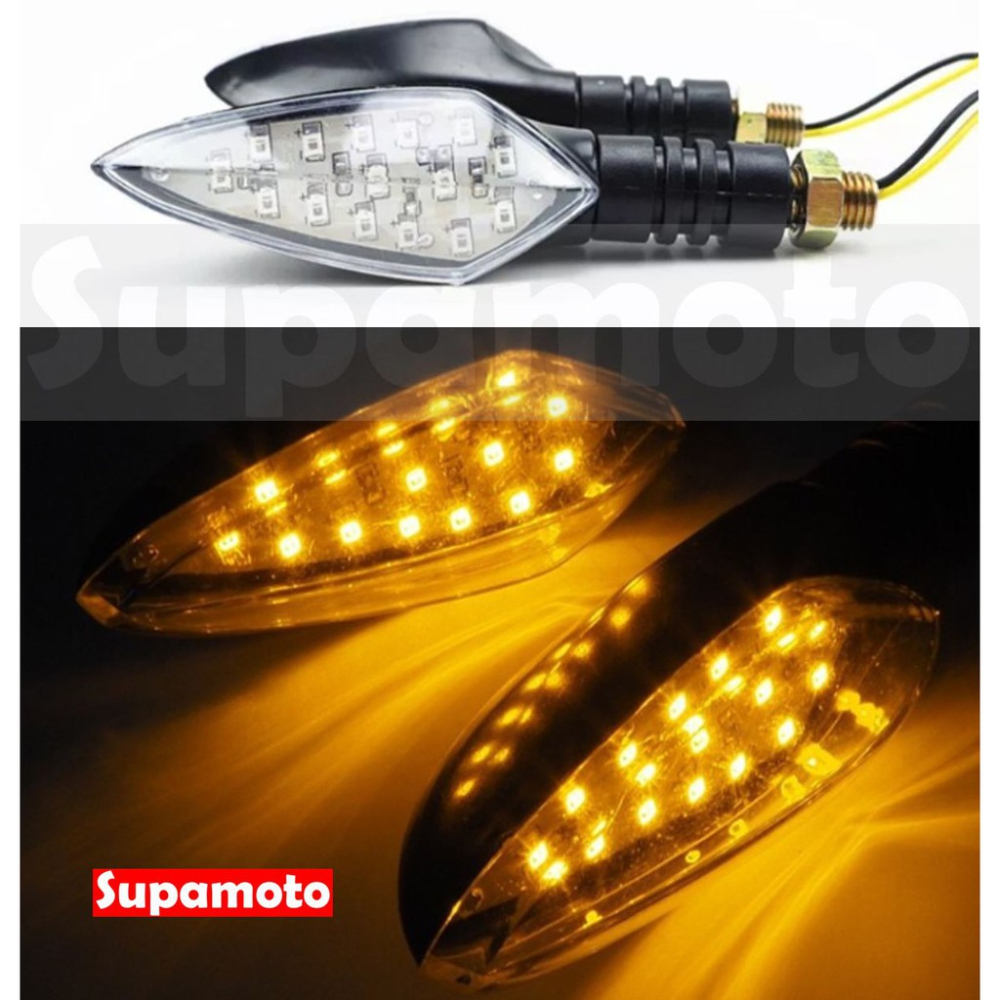 -Supamoto- D13 LED 方向燈 原廠型 通用 改裝 箭頭 檔車 仿賽 酷龍 忍者 MT03 雷霆 DRG