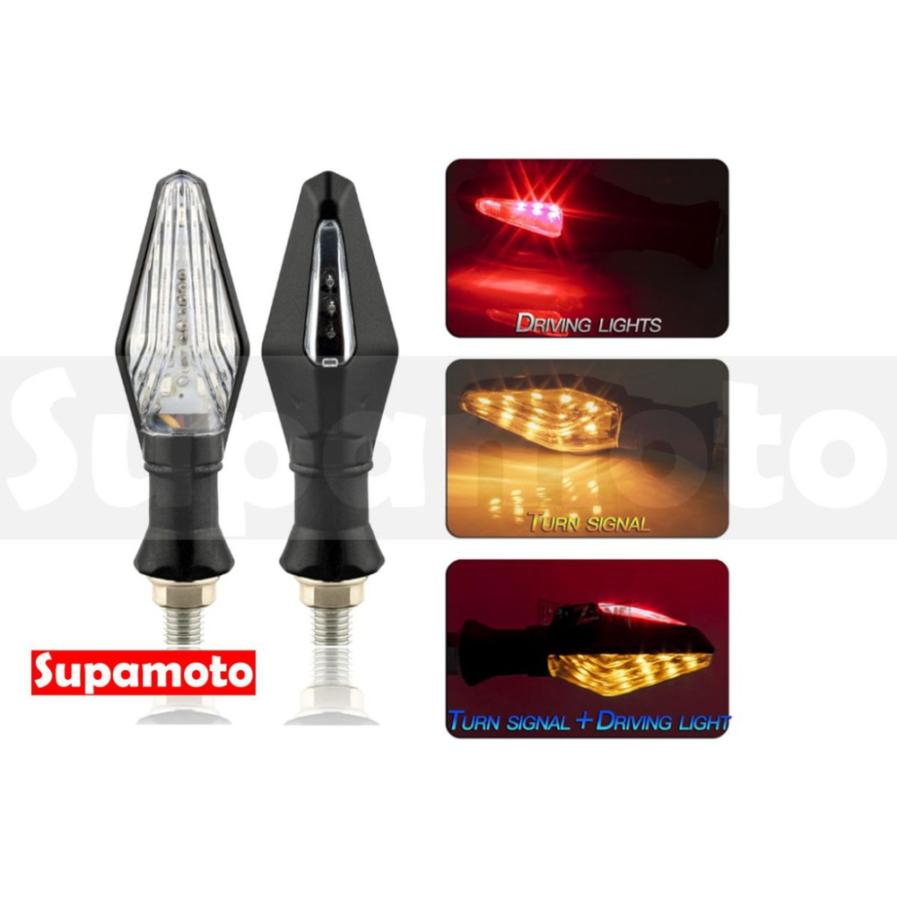 -Supamoto- D15 LED 方向燈 雙面 日型燈 檔車 通用 改裝 仿賽 酷龍 小忍 T3 R3 MT03