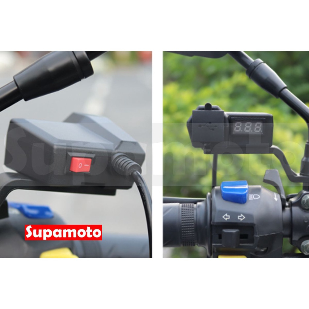 -Supamoto- 雙USB + 電壓 WUPP4 整合型 3.1A 車充 通用 改裝 USB 摩托車-細節圖5