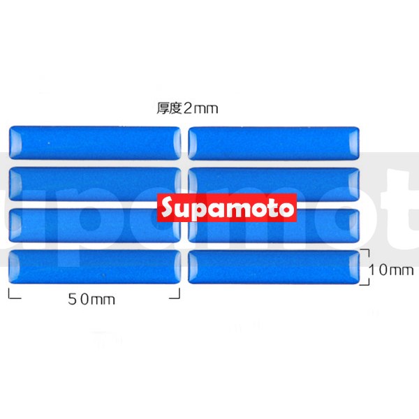 -Supamoto- 果凍 防刮條 防撞 防刮 車門 身車 立體 反光 保護 防水-細節圖3