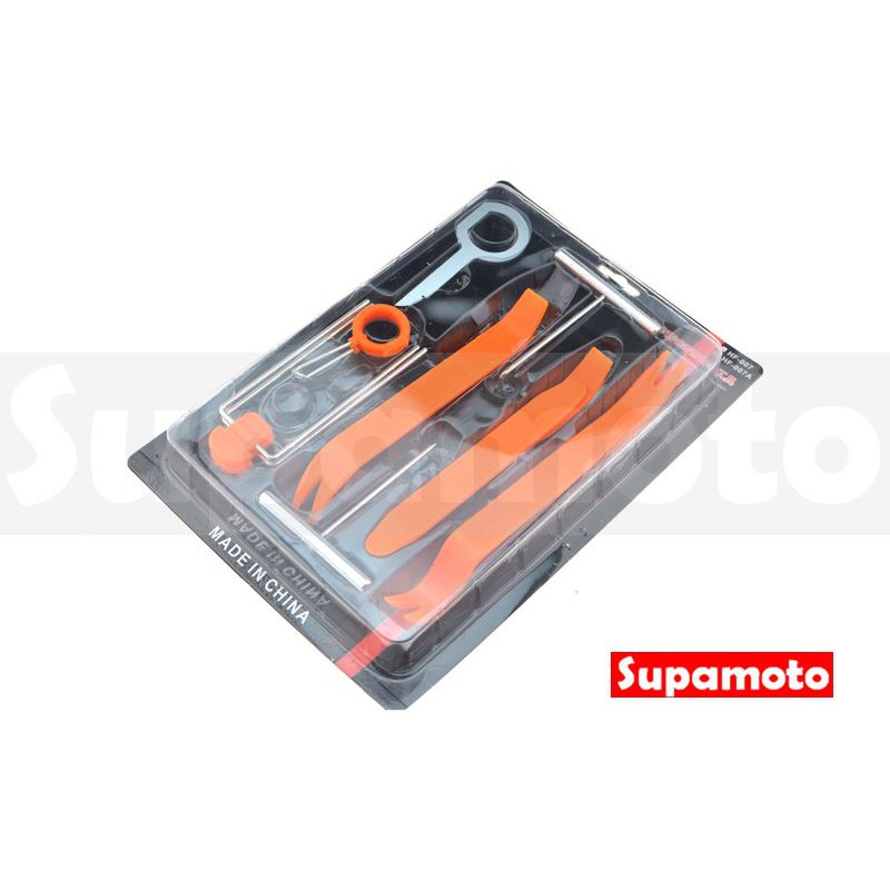 -Supamoto- 12件 內裝 拆卸 工具組 套裝 門板 飾板 音響 儀表 主機 隔音 維修 手套箱 十二