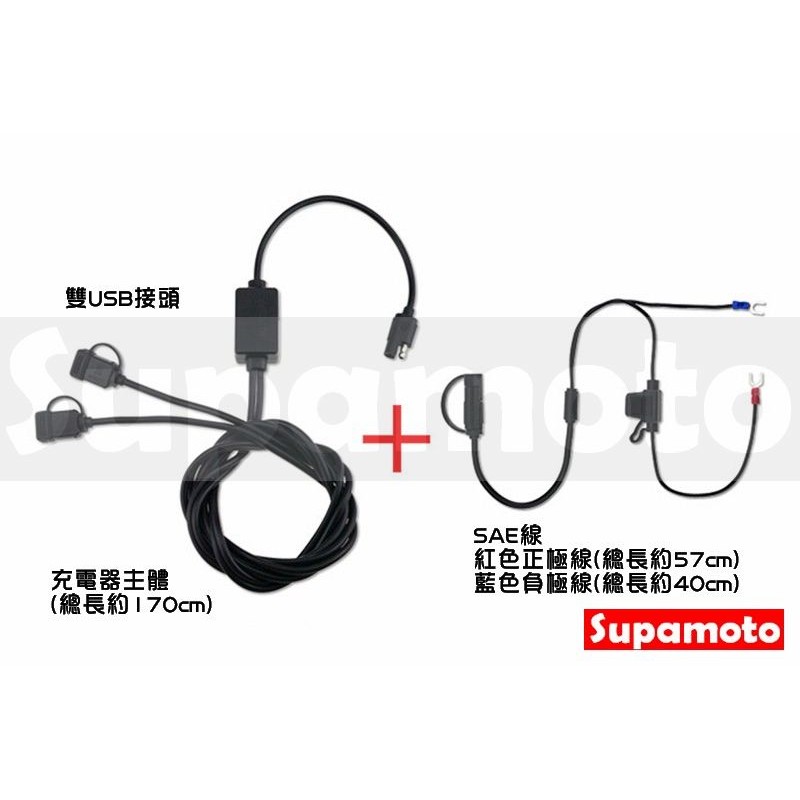 -Supamoto- MWUPP 快充 3.0A 雙USB 充電  車充  防水 五匹 導航 點菸 行動電源 衛星導航-細節圖5