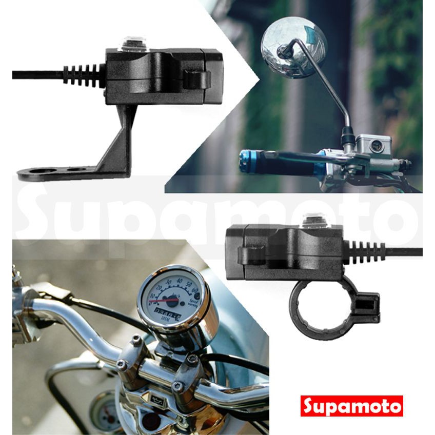 -Supamoto- 雙USB 車充 WUPP3 通用 改裝 檔車 重機 2.1A 防水 防潑水-細節圖2
