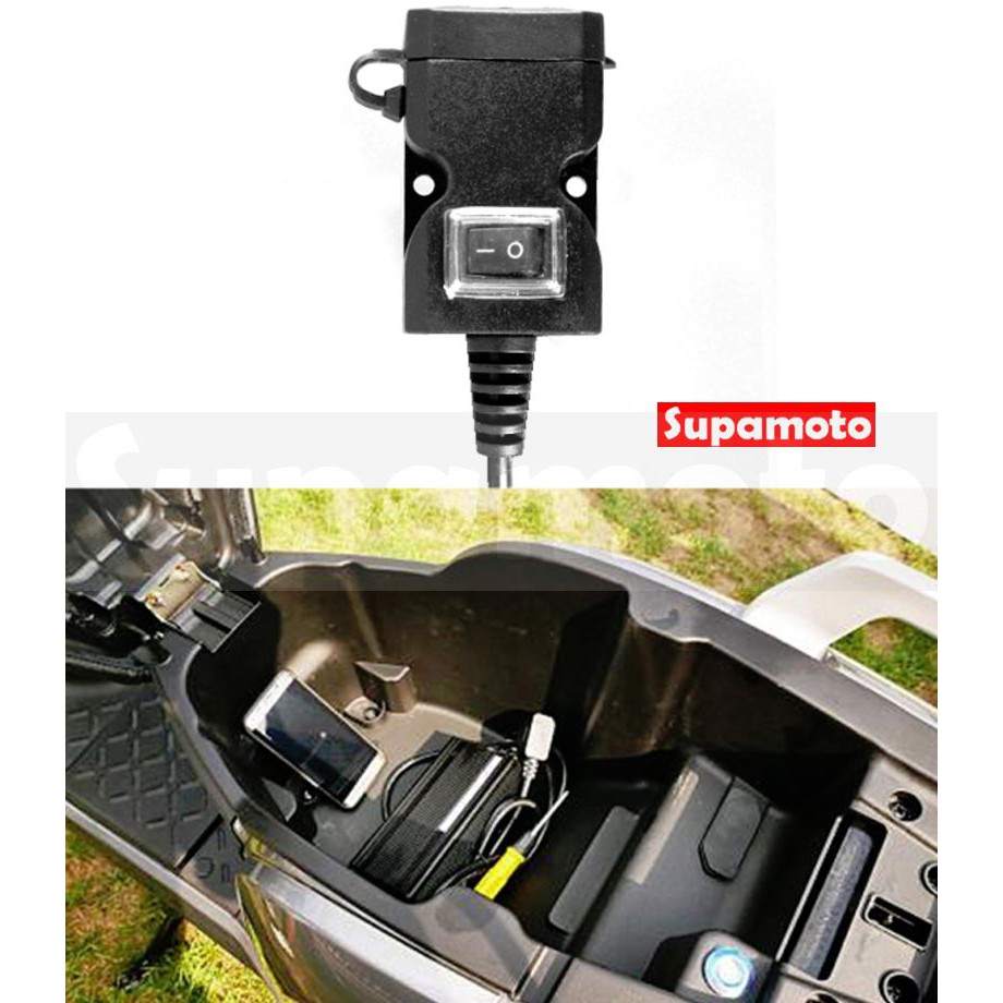 -Supamoto- 雙USB 車充 WUPP3 通用 改裝 檔車 重機 2.1A 防水 防潑水-細節圖3