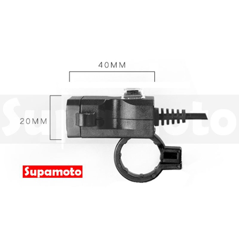 -Supamoto- 雙USB 車充 WUPP3 通用 改裝 檔車 重機 2.1A 防水 防潑水-細節圖4