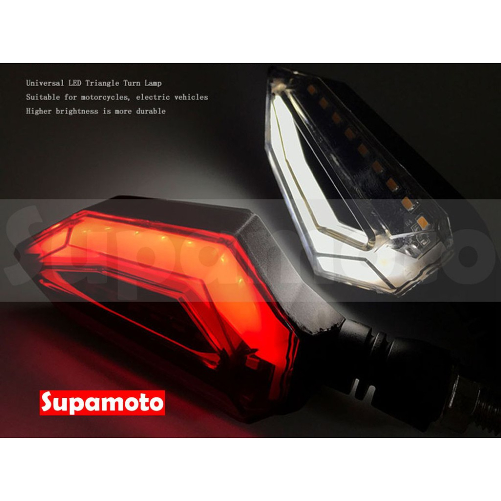 -Supamoto- D38 LED 方向燈 雙色 日行燈 中空 兩用 檔車 仿賽 SMAX 雷霆 FORCE DRG
