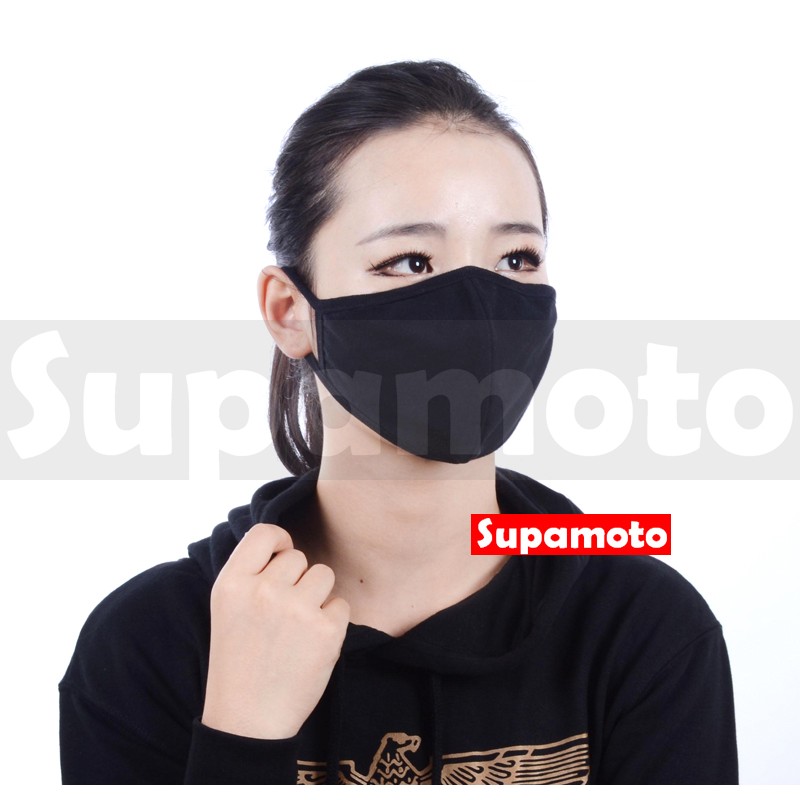 -Supamoto- 韓國 立體 口罩 C款 黑色 時尚 霧霾 保暖 防塵-細節圖3