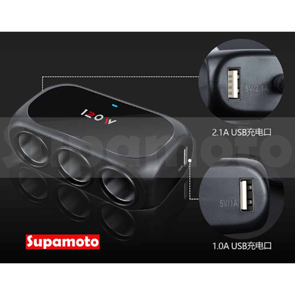 -Supamoto- 車用 點菸器 一對三 點煙 擴充 車充 USB 保險絲 墊元 衛星導航 行車紀錄-細節圖2