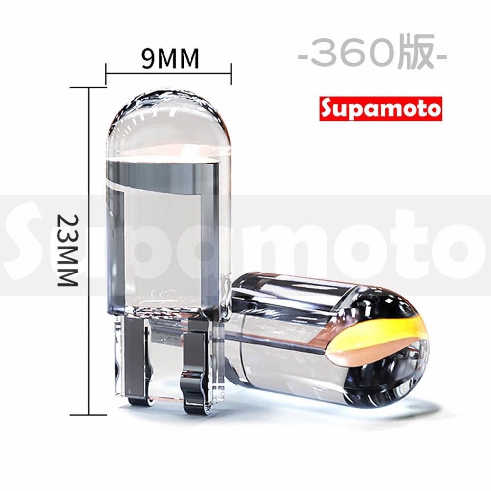 -Supamoto- T10 COB 360 玻璃 水晶 通用 改裝 LED 小燈 牌照 方向燈 車牌 雙面-細節圖3