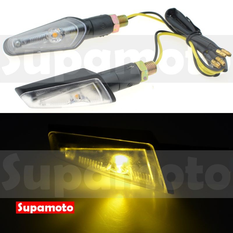 -Supamoto- D24 LED 方向燈 擋車 仿賽 重機 通用 改裝 MT03 TNT300 R3 小忍