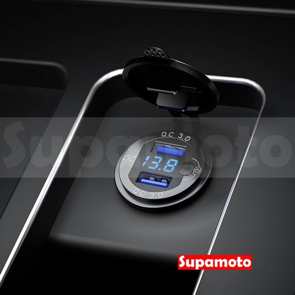 -Supamoto- 快充 3.0A 車充 I款 電壓 通用 改裝 USB 電壓顯示 防水 12V GPS 行車紀錄-細節圖7