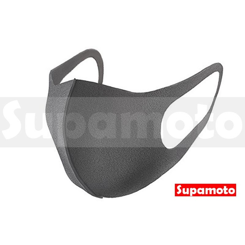 -Supamoto- 明星款 韓國 口罩 霧霾 立體 面罩 貼合 合身 可水洗 黑灰 黑 日本 代購